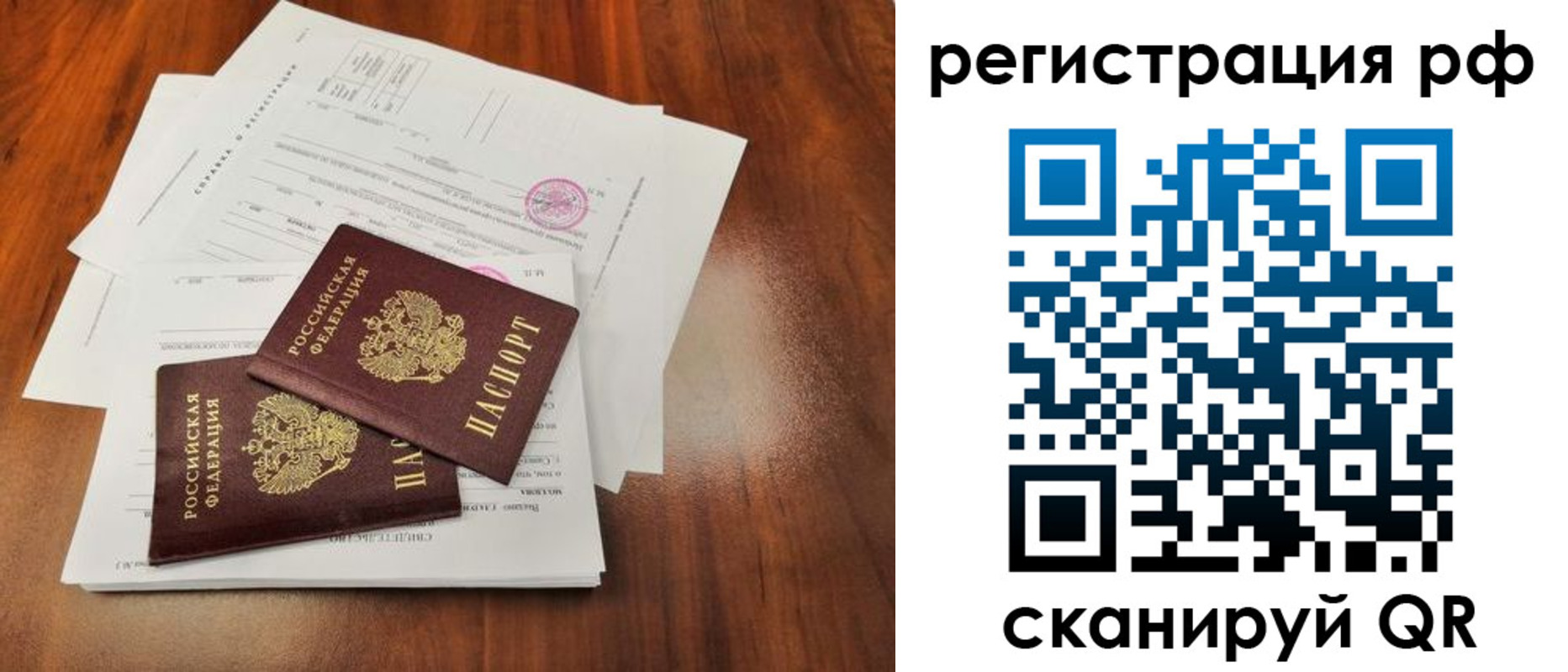 временная регистрация для школы в Абдулино