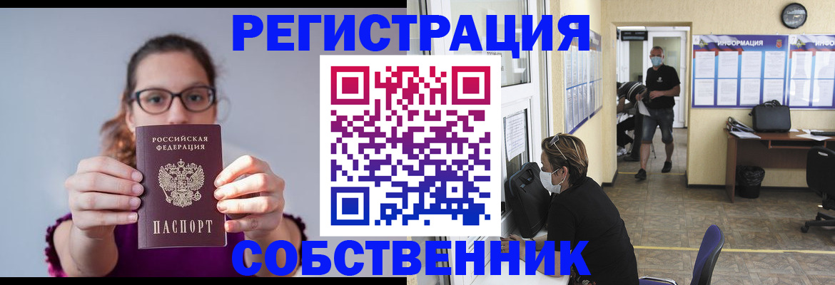 прописка гарантия в Абдулино