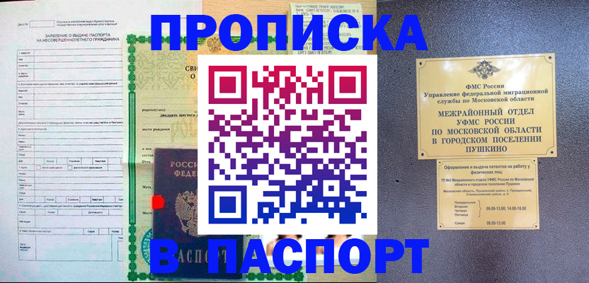 миграционный учет в Абдулино