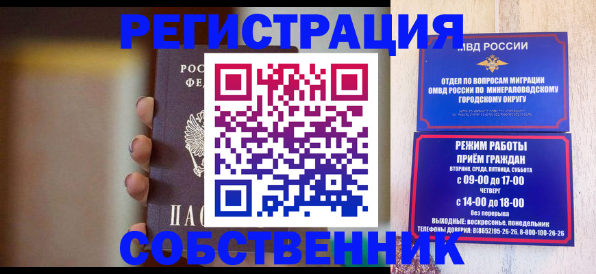 прописка штамп в Абдулино