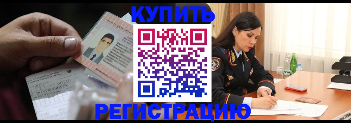 временная регистрация собственник в Абдулино