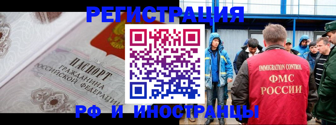 временная регистрация собственник в Абдулино